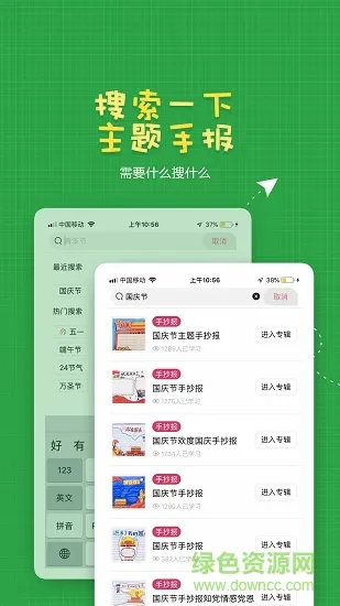 手抄报作业软件 v2.0.6 安卓版 3