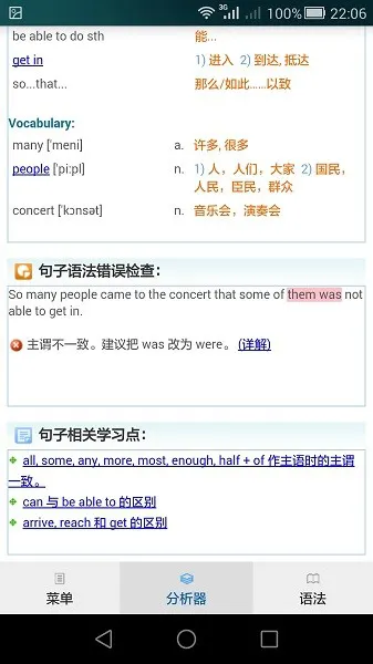 句解霸英语句子成分分析器app下载