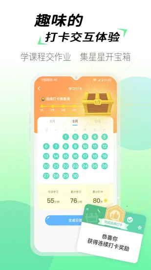 爱练字小学生版 v3.0.08 安卓版 3