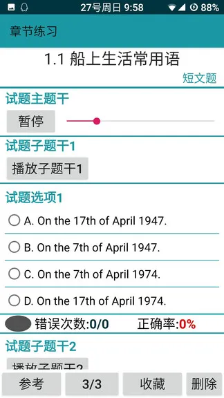考证学习最新版 v2.1.5 安卓版 1