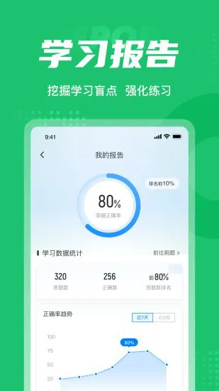 导游资格证考试聚题库最新版 v1.2.5 安卓版 2