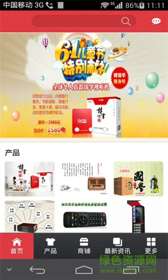 国学视听机 v2.0.3 安卓版 0