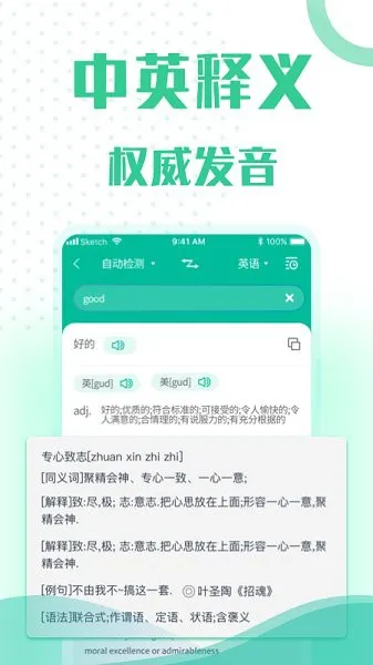 小牛语音翻译(全能语音翻译) v1.0.4 安卓版 1
