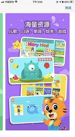 乐宁堡英语app v4.3.21.157770 安卓版 0