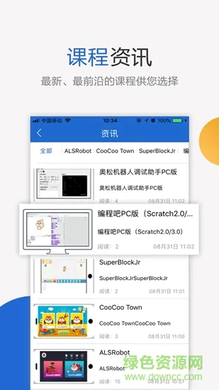 奥松云课堂机构版 奥松云课堂机构版app