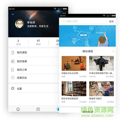 大眼轻课安卓版下载