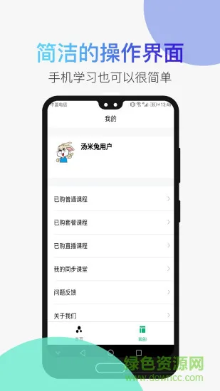 河马乐手软件 v1.2.6 安卓版 2