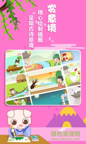 贝贝古诗最新版 v3.0.0 安卓版 3