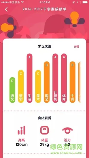 大启小智 v1.5.0 安卓版 2