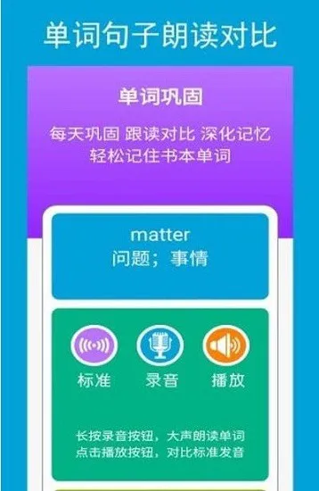 新目标英语八年级下 v1.0.0 安卓版 0