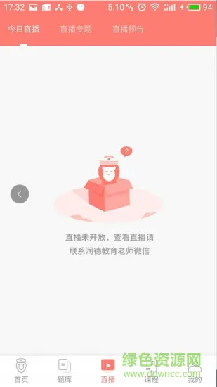考护狮软件 v3.2.1 安卓版 1