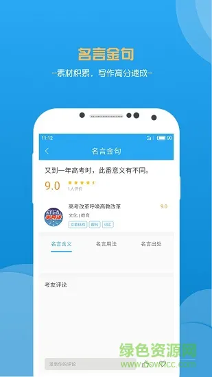申论范文精选 v1.6.4 安卓版 2