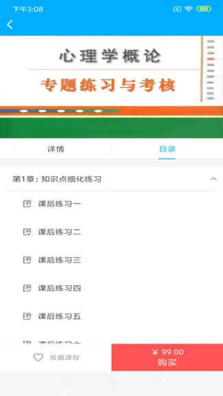 梦课在线最新版