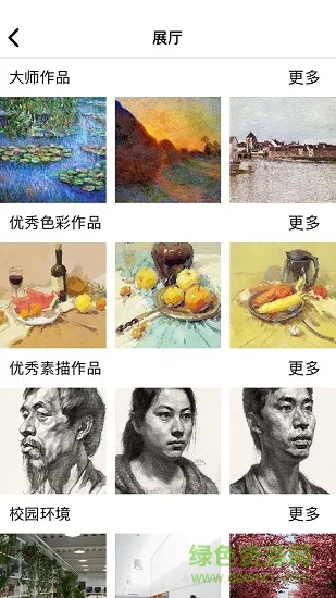 麦高画室 v2.6.1 安卓版 3