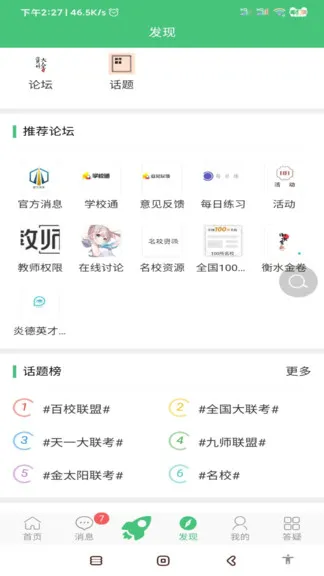 辰轩学府答案网 v1.0.2 官方安卓版 2