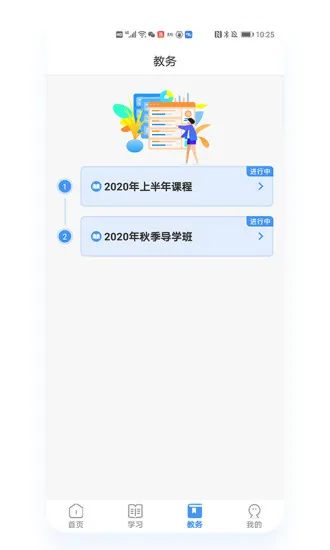 精英专升本软件 v1.6.6 安卓版 2