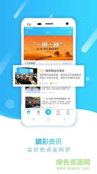 一带一路商学院 v1.0.1 安卓版 2