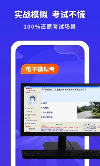 驾考学习大全免费版 v3.10301.3 安卓版 0
