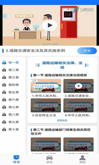 训美培训app v1.0 安卓版 3
