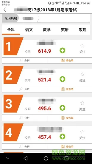 乐培教师Pro v1.1.6 安卓版 2