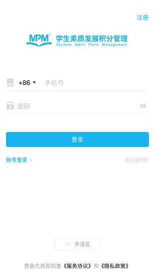 素质积分查询 v3.8.1 安卓版 1