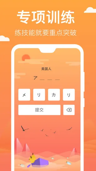 鹿老师说专项练习手机版
