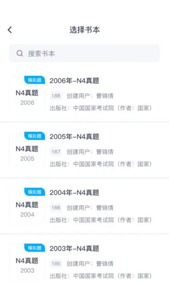 樱花斩教师版 v2.0.0 安卓版 1