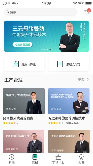ptt养猪学院app v2.0.48 安卓版 3