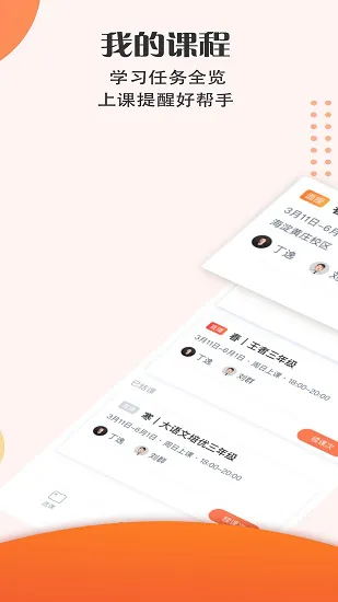 豆神大语文网课 v4.6.2.0 安卓版 2