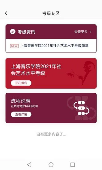 小艺帮考级平台 v1.1.5 安卓版 2