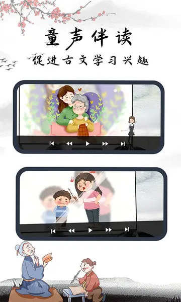 弟子规国学启蒙app v1.0.2 安卓最新版 3