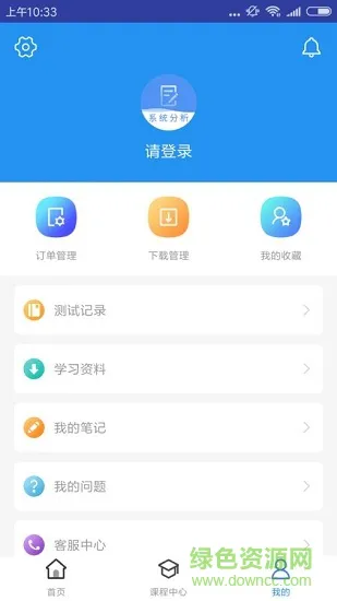 系统分析师题库 v1.0..0 安卓版 3