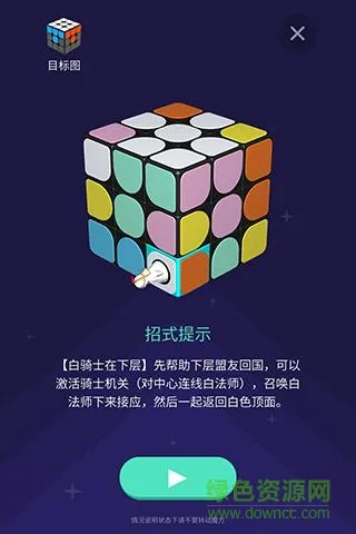 魔方学院pro手机版 v1.2.0 安卓版 1