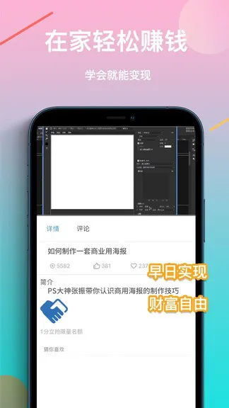 乐学PS v1.0.9 安卓版 0