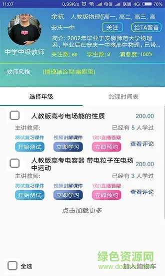 圆梦学习法 v1.2-release 安卓版 0