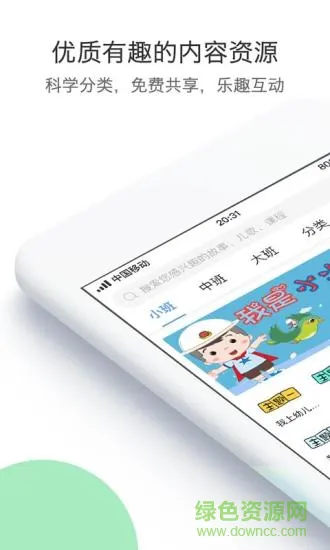多元智能 v5.0.8 安卓版 0