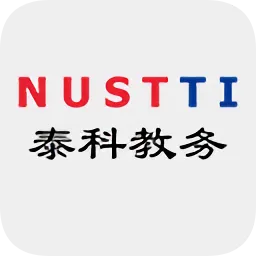 南泰教务
