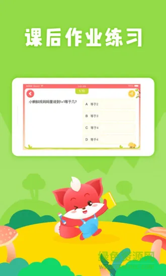 掌门小天才 v1.0.0 安卓版 0