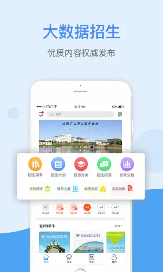 网招办app最新版 v1.1.9 安卓版 0