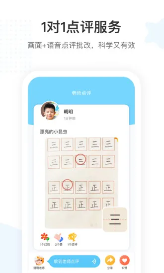 小鹿写字安卓版