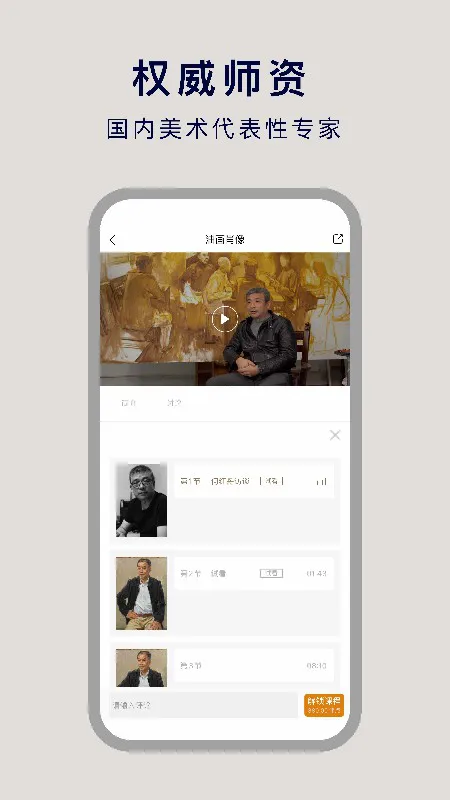 非旦艺术官方版 v2.4.0 安卓版 2