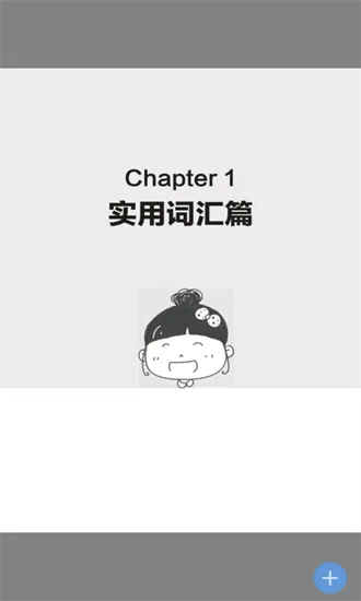 非凡单词最新版 v2.95.15 安卓版 0