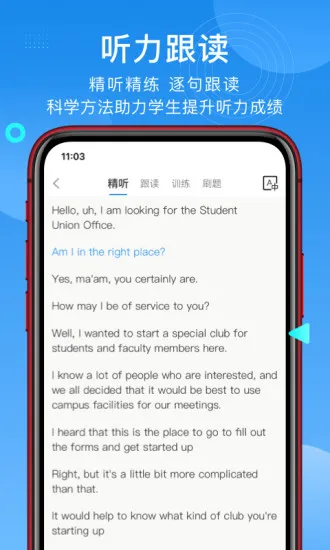 学为贵托福(贵学教育) v2.6.3 安卓版 2