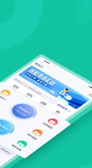 花卉工考试聚题库最新版 v1.0.5 安卓版 0