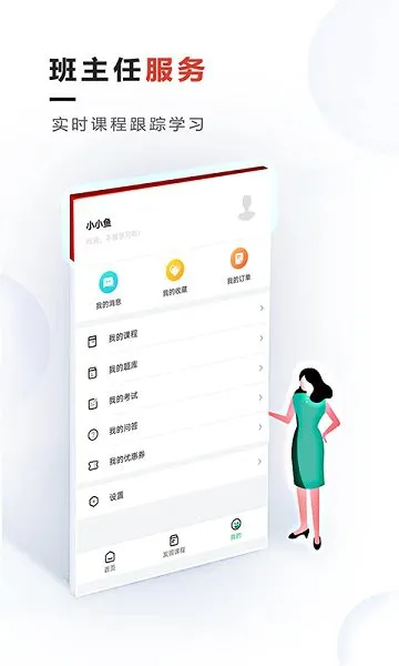 青松职考 v1.2.0 安卓版 3