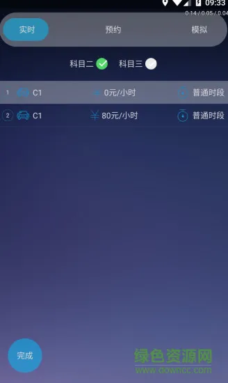 优易学车app教练版 v1.1.3 安卓版 1