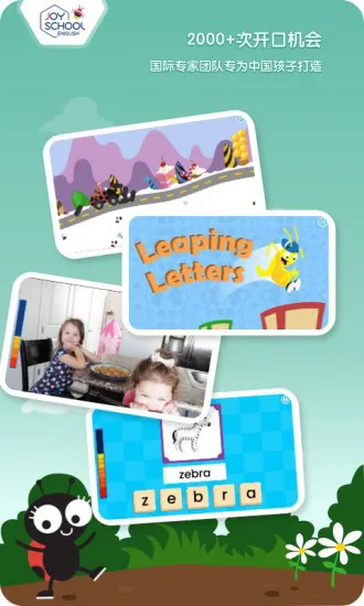 joy school level 3 app