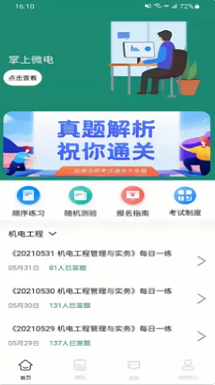 掌上微电最新版 v1.0.1 安卓版 2