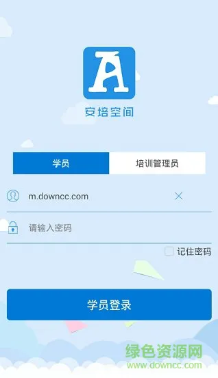 安培空间软件 v8.4 安卓版 3