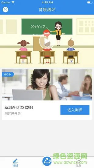 掌上育镜app